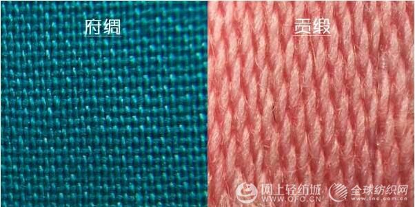 府绸与贡缎的区别